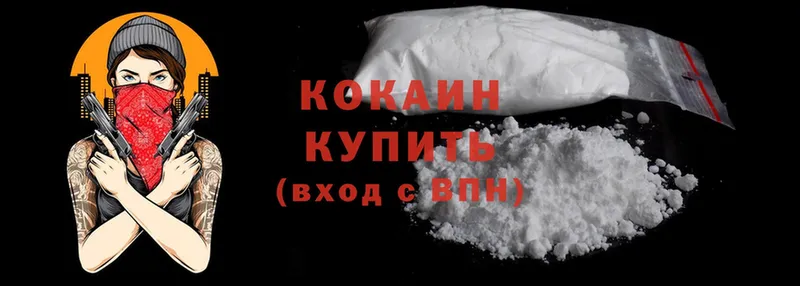 как найти   Белозерск  Cocaine Columbia 