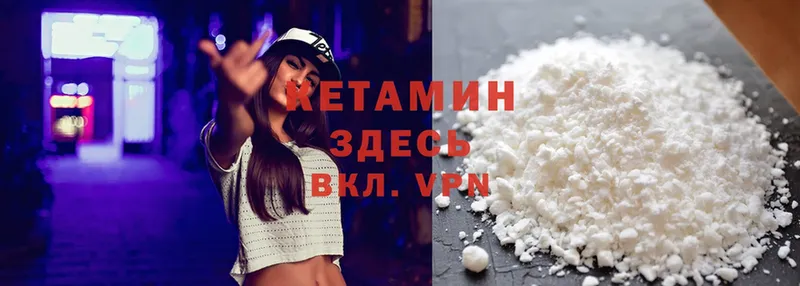 купить   Белозерск  КЕТАМИН ketamine 