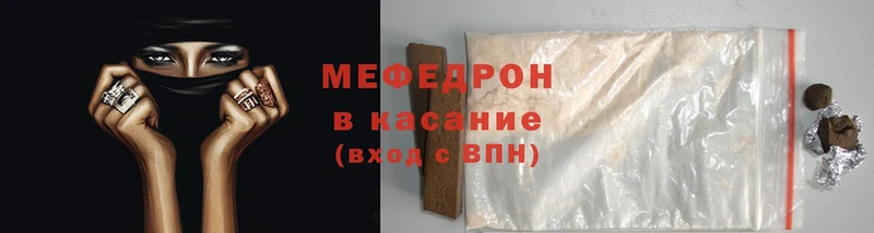 Мефедрон mephedrone  Белозерск 